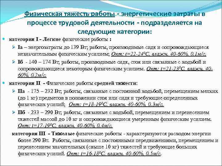 Производственная характеристика для инвалидности уборщика служебных помещений образец заполнения