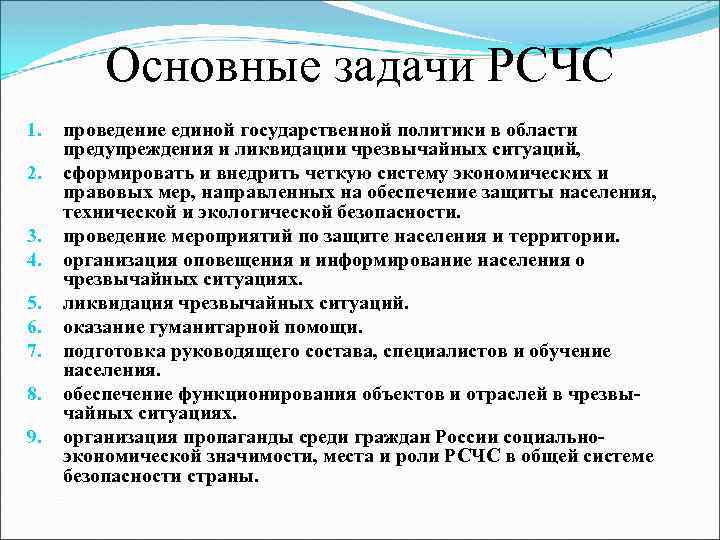 Проведение единой государственной политики