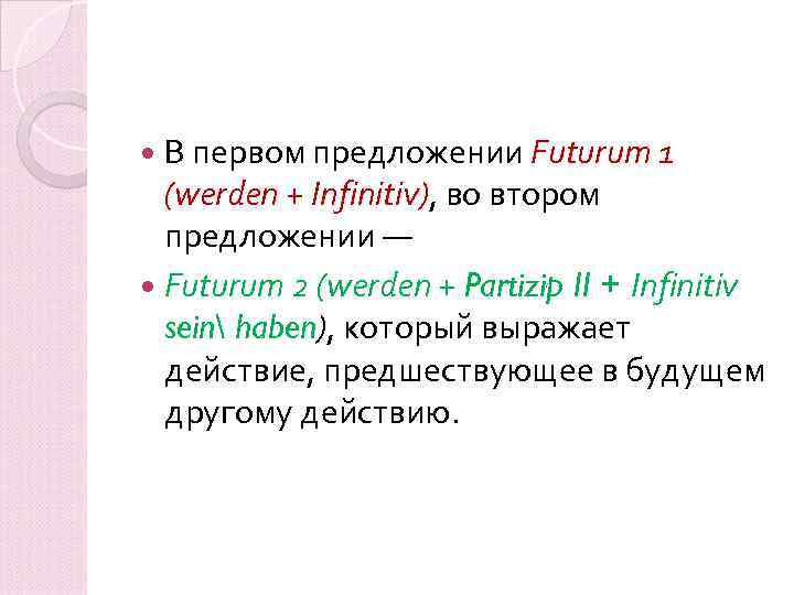  В первом предложении Futurum 1 (werden + Infinitiv), во втором предложении — Futurum