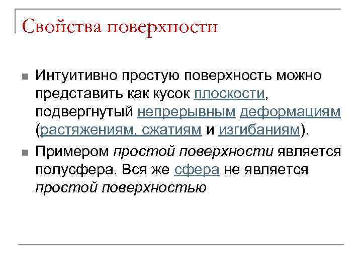 Представление о плоскости дает поверхность стола приведите другие примеры