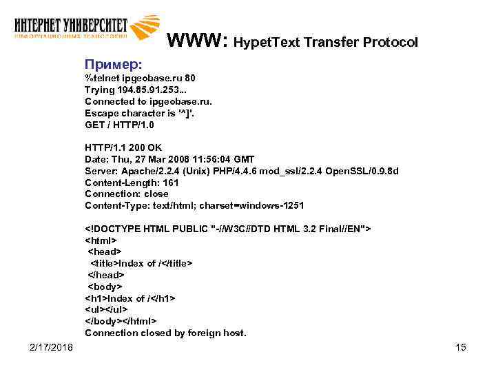 WWW: Hypet. Text Transfer Protocol Пример: %telnet ipgeobase. ru 80 Trying 194. 85. 91.