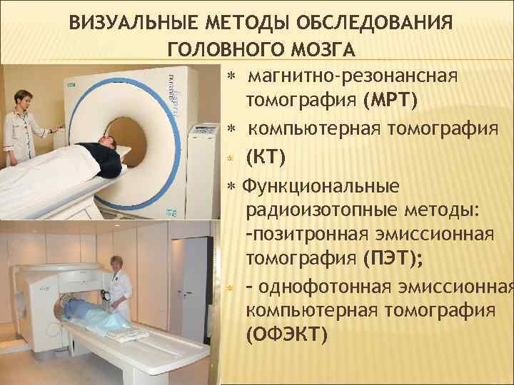 Метаболическая магнитно резонансная томограмма относится к функциональным изображениям