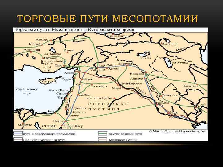 Старейший торговые пути скандинавии на ближний восток