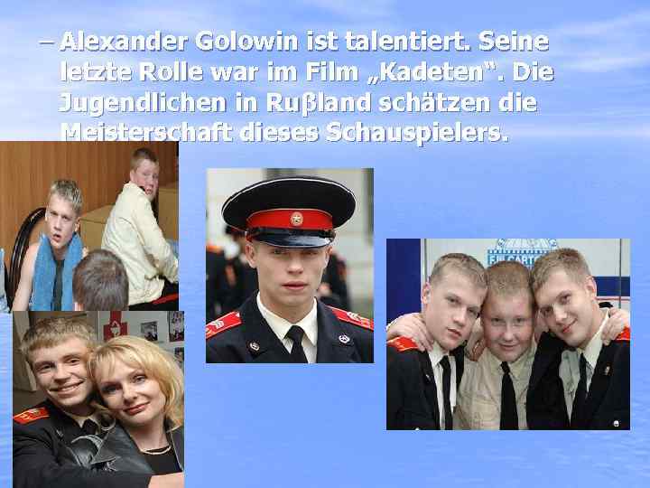 – Alexander Golowin ist talentiert. Seine letzte Rolle war im Film „Kadeten“. Die Jugendlichen