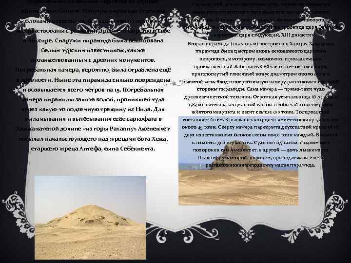 укрепленных каменным каркасом из хорошо Через другой, в юго-восточном углу, можно по такому же