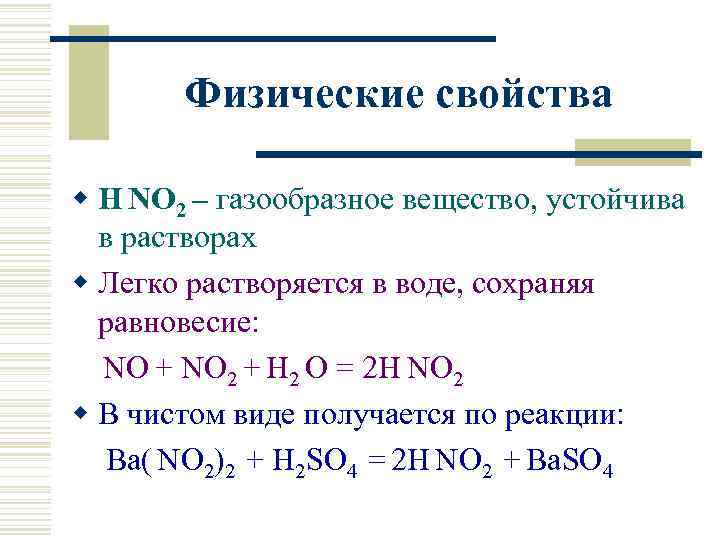 2 газообразных вещества