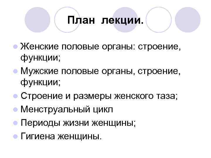 Органы выполняющие одинаковые функции но не имеющие сходного плана строения и общего происхождения