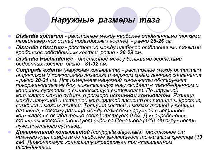 Анатомо физиологические особенности репродуктивной системы женщины презентация