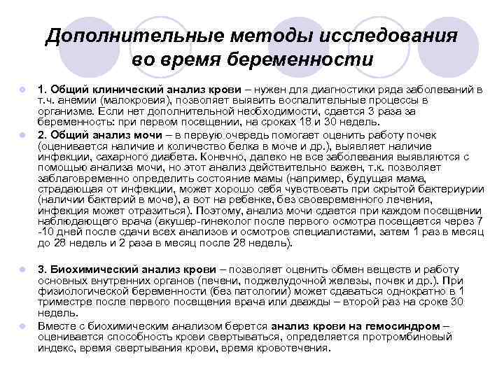 Анатомо физиологические особенности репродуктивной системы женщины презентация