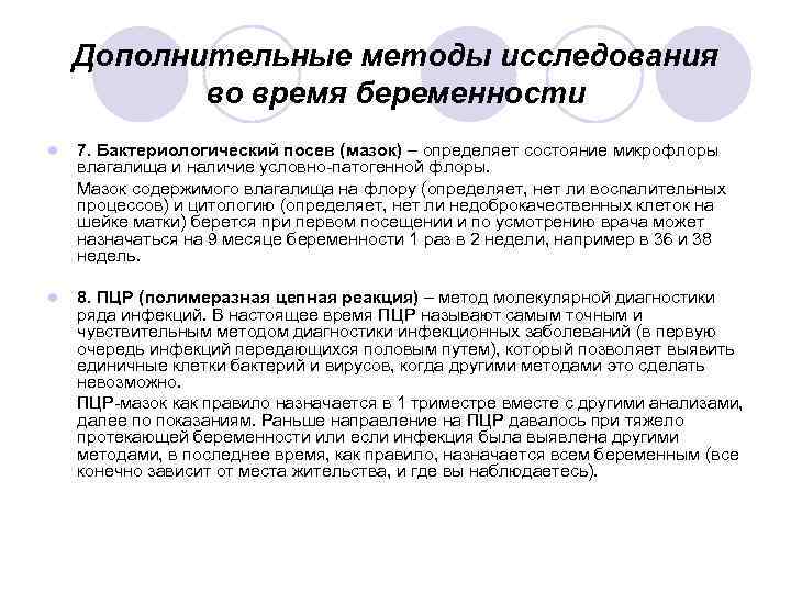 Анатомо физиологические особенности репродуктивной системы женщины презентация