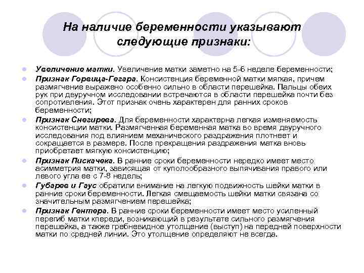 Анатомо физиологические особенности репродуктивной системы женщины презентация