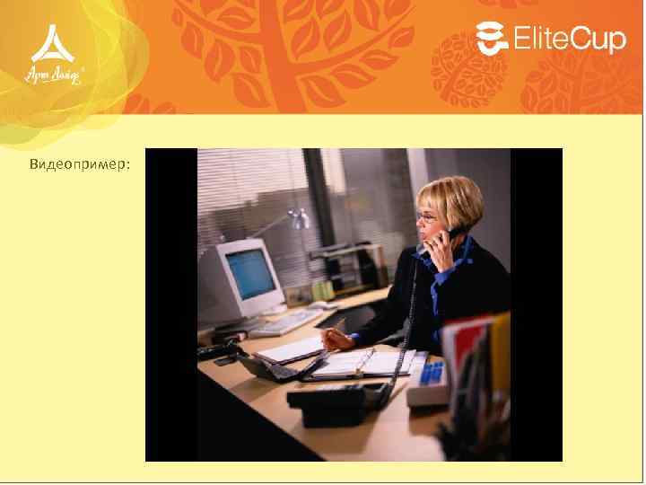 Видеопример: 