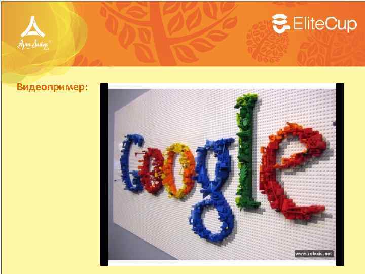 Видеопример: 