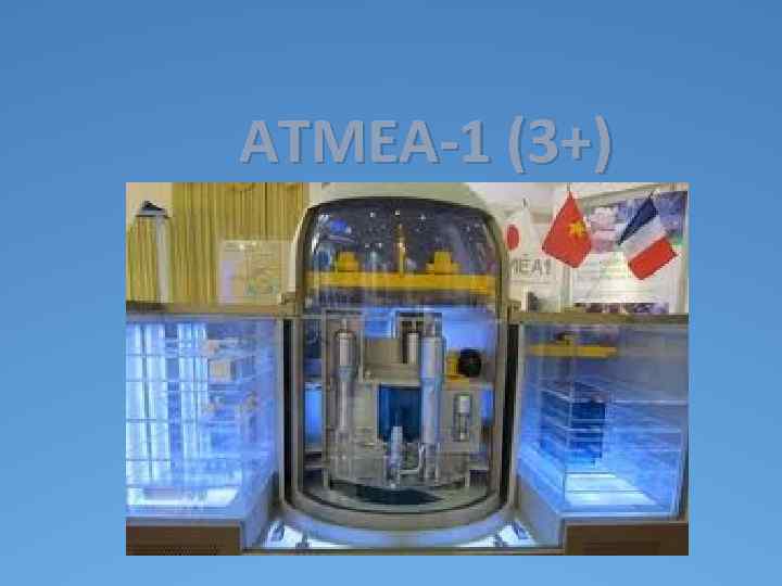 ATMEA-1 (3+) 