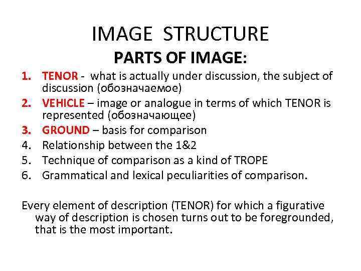 IMAGE STRUCTURE PARTS OF IMAGE: 1. TENOR - what is actually under discussion, the