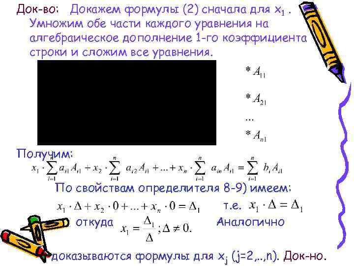 Доказательство формулы. SHZ формула доказательства.