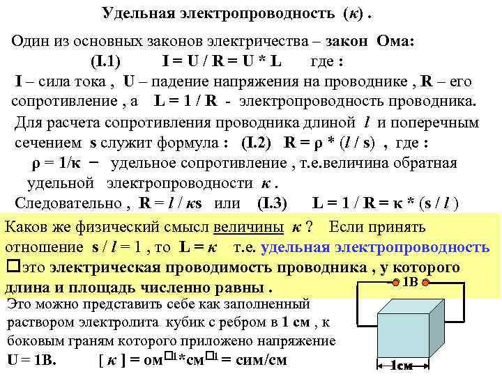 Законы электричества