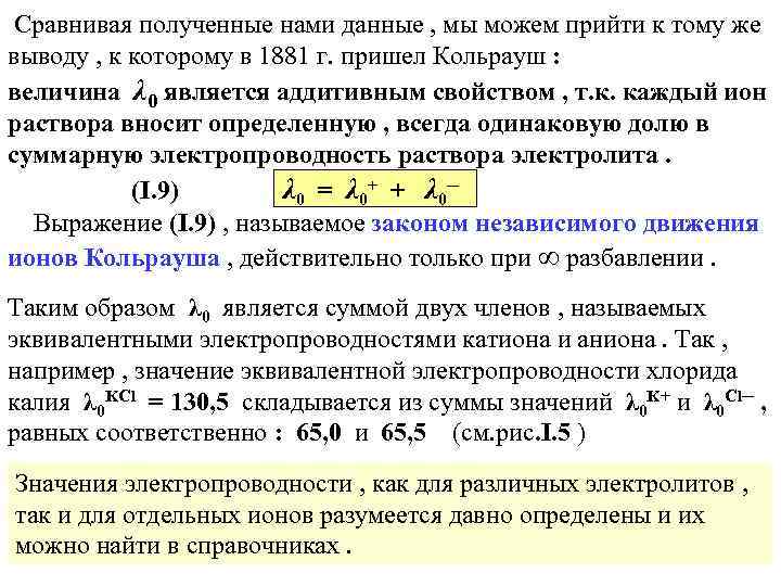 Сравнивая полученные нами данные , мы можем прийти к тому же выводу , к