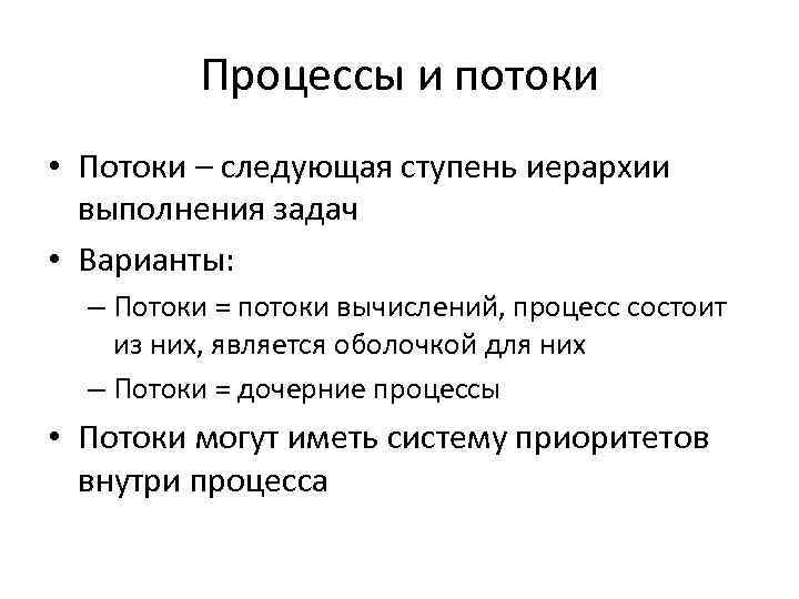 Лекция управление