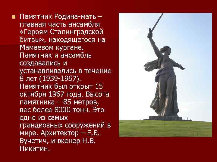 Какие памятники изображены на рисунках напиши в каких городах они установлены