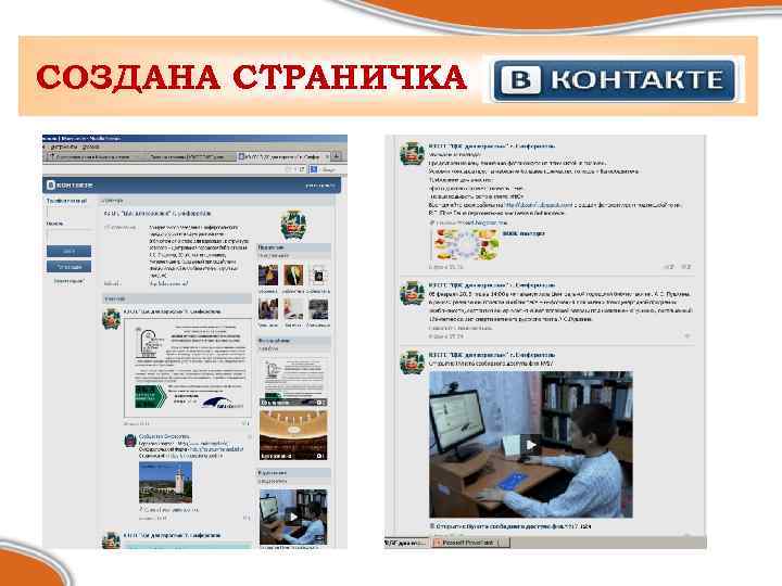 СОЗДАНА СТРАНИЧКА 