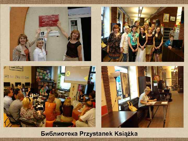 Библиотека Przystanek Książka 