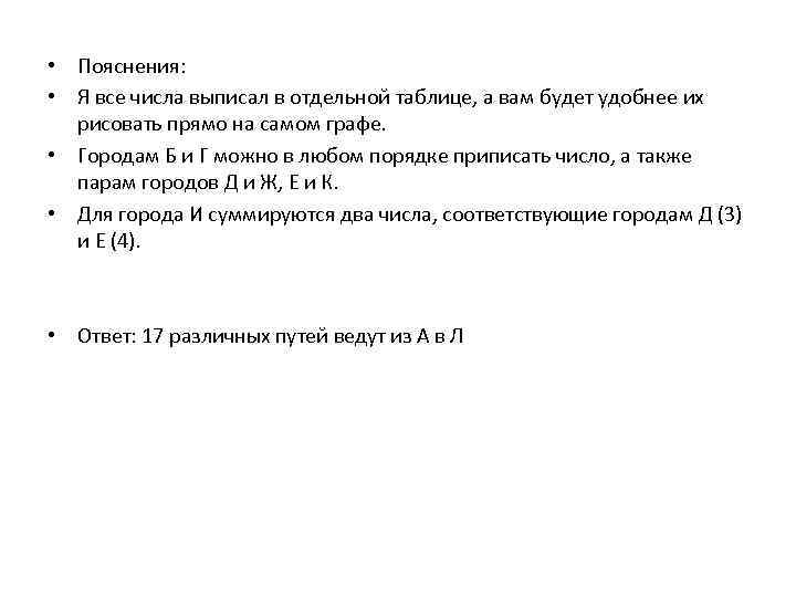  • Пояснения: • Я все числа выписал в отдельной таблице, а вам будет