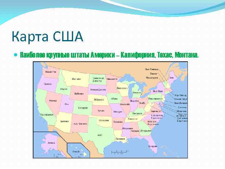 Штат калифорния список штатов сша. Карта Северной Америки со Штатами. Монтана на карте США. Штат Монтана на карте Северной Америки. Штат Монтана на карте Америки.