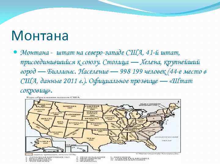 Штаты сша с описанием