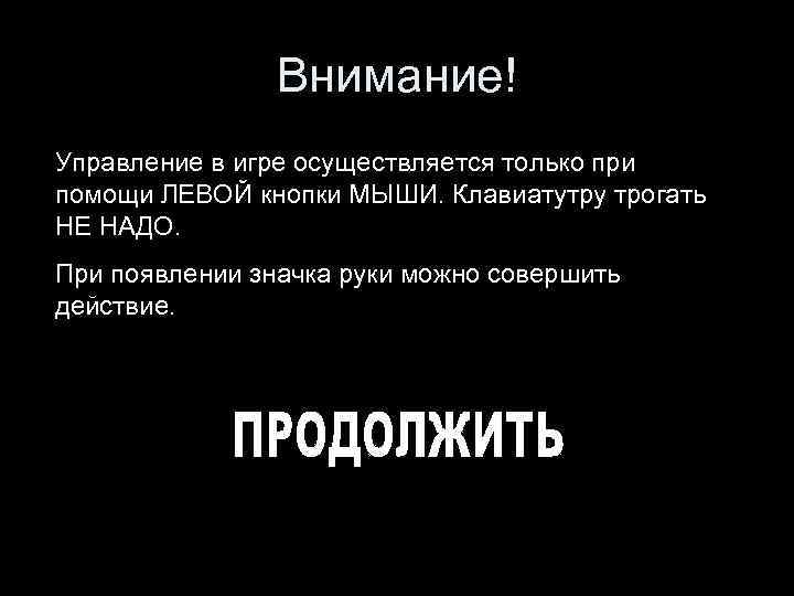 Управляющее внимание