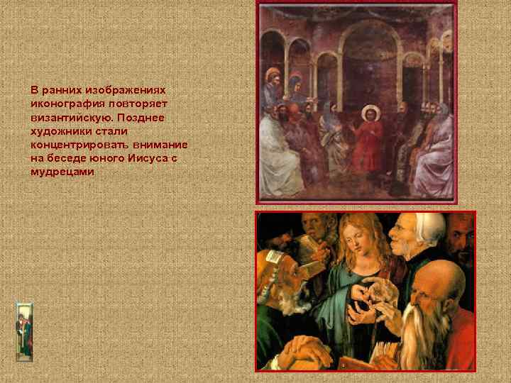 В ранних изображениях иконография повторяет византийскую. Позднее художники стали концентрировать внимание на беседе юного