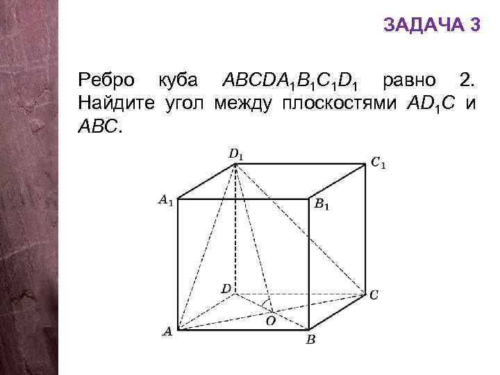 Найти угол bda. Угол между b1d и плоскостью ABC,. Найдите угол между b1d и ABC. Найдите угол между b1d и ABC между b1d и dd1c1. Найдите угол между b1d и (АВС); между b1d и (dd1c1)..