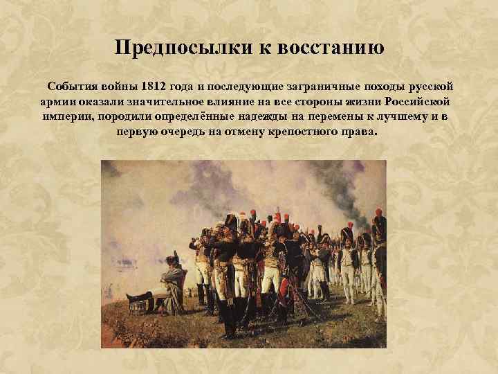 1 исторические события