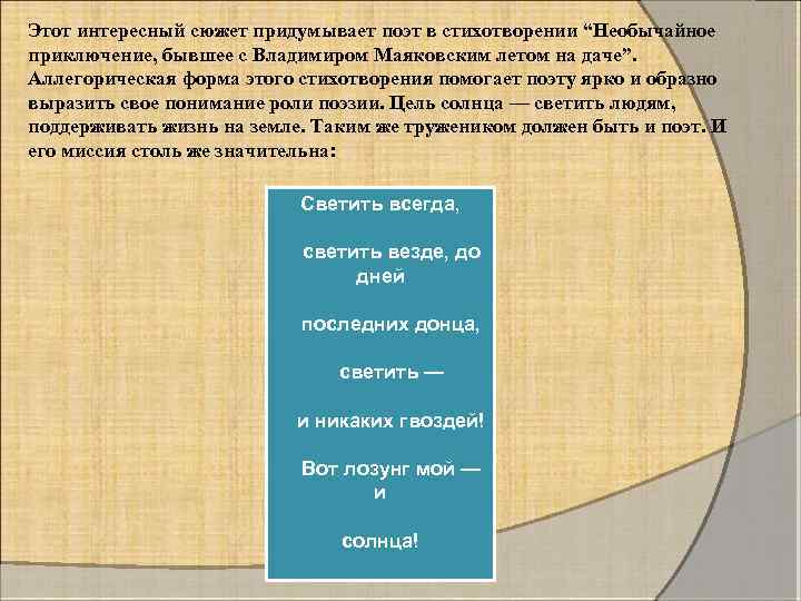 Неологизмы в творчестве маяковского презентация