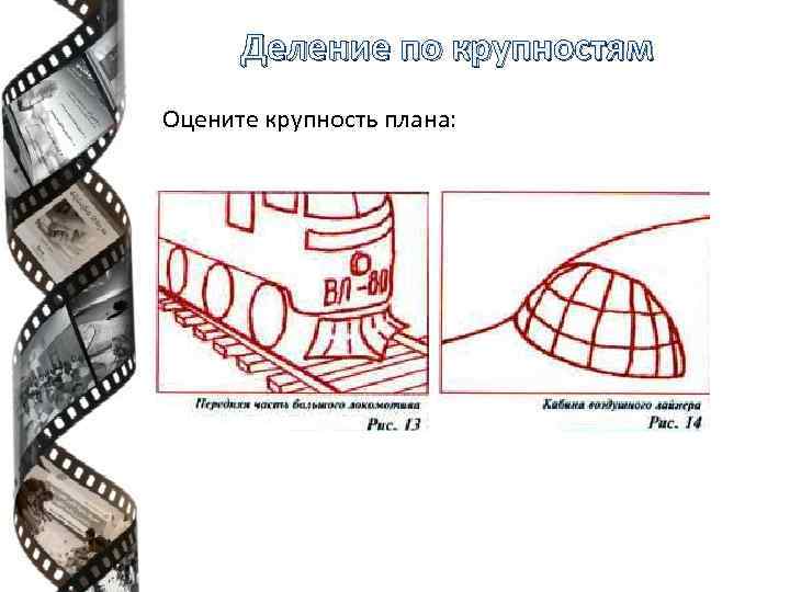 Планы по кулешову