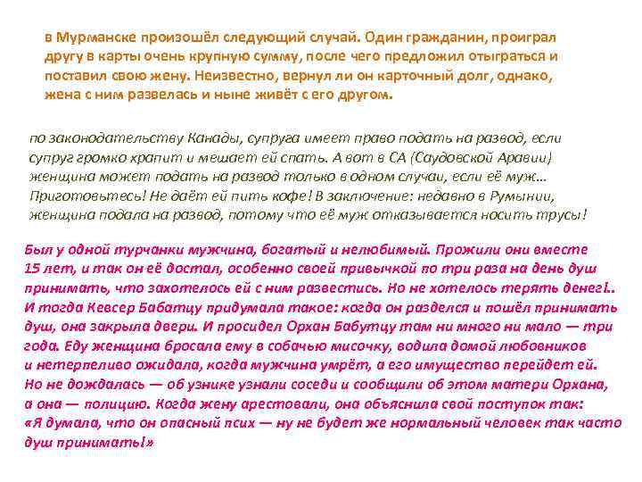 в Мурманске произошёл следующий случай. Один гражданин, проиграл другу в карты очень крупную сумму,