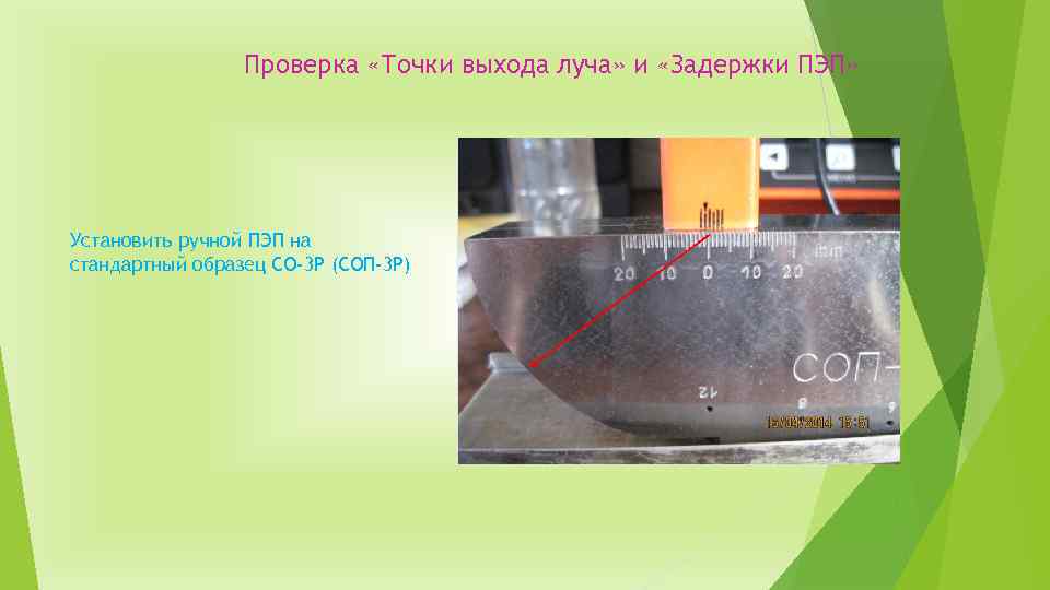 Стандартный образец со3 предназначен для