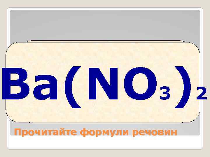 Fe(OH) KHCO Ag. NO Na. OH Ba(NO ) Ca. CO HP CH PO SO