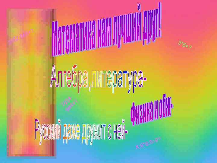 =? 63 2: 5 5 39 3*5 =? 45 ? 26 4= 98 =9