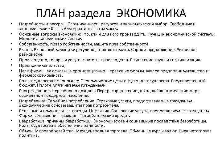 План потребности и интересы человека в структуре деятельности план