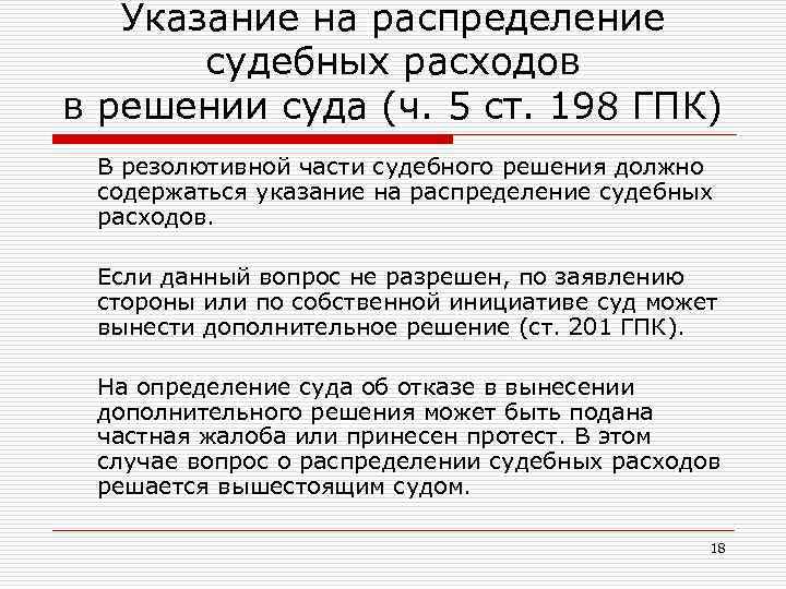 Расчет судебных расходов образец