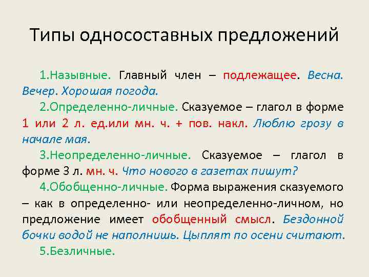 Составь план текста из назывных предложений 3 класс тренажер