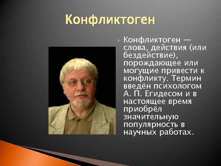 А егидес как разбираться в людях или психологический рисунок личности