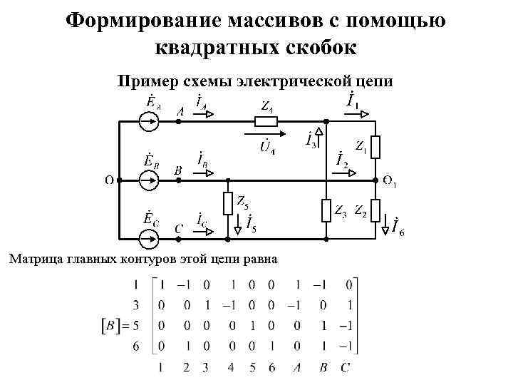 Комбинированная схема примеры