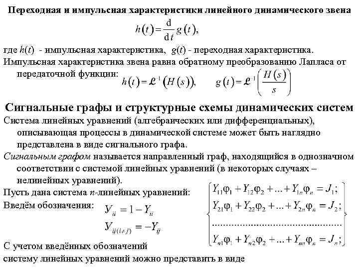 Характеристики импульсов