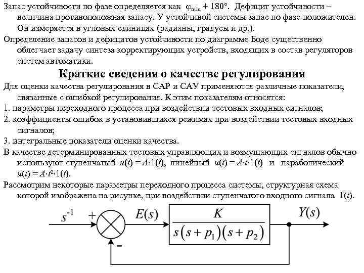 Управляющий объект процессор объект управления