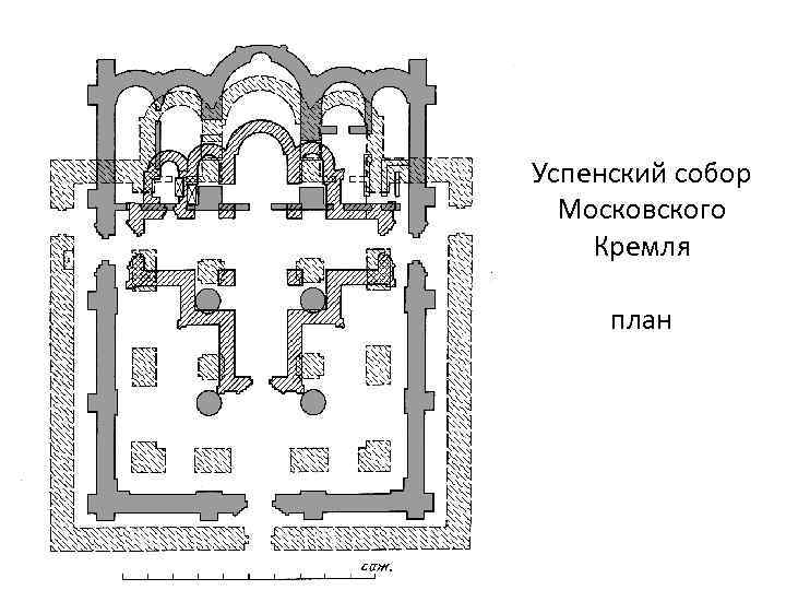 Успенский собор Московского Кремля план 