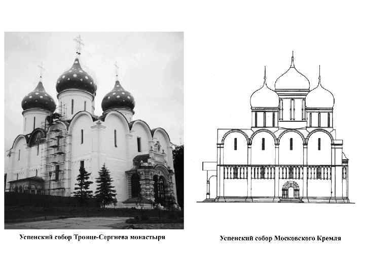 Собор московского кремля рисунок