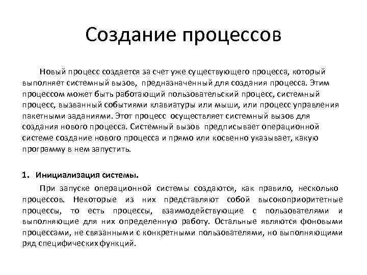 Что создается в процессе производства. Процесс НГ. Неуспешно проццесс в приложении.