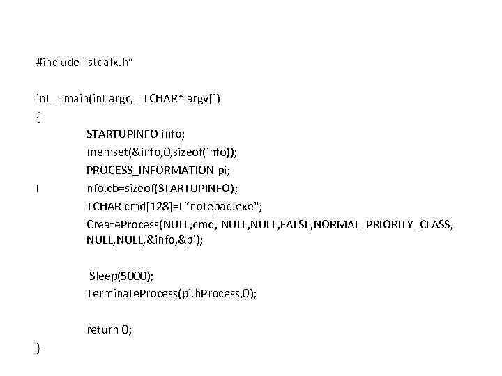 #include "stdafx. h“ int _tmain(int argc, _TCHAR* argv[]) { STARTUPINFO info; memset(&info, 0, sizeof(info));